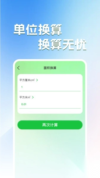 万能免费扫描王