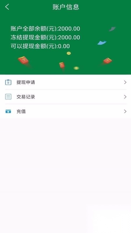 搬山运力司机图4