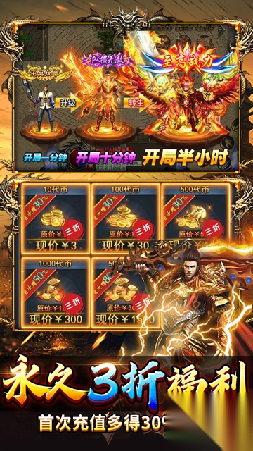 顽石英雄传奇图2