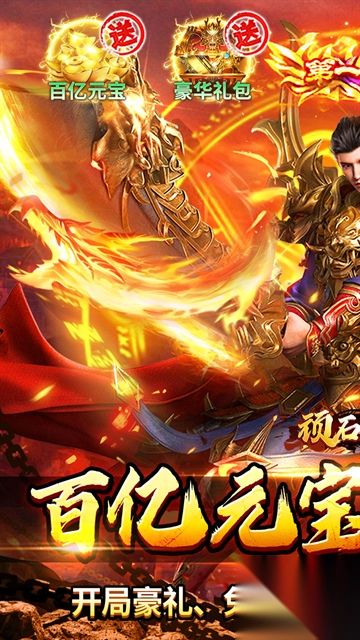 顽石英雄传奇图3