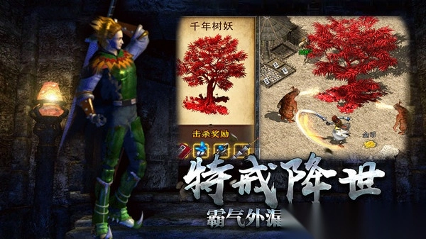 圣龙归来仙剑传奇图3