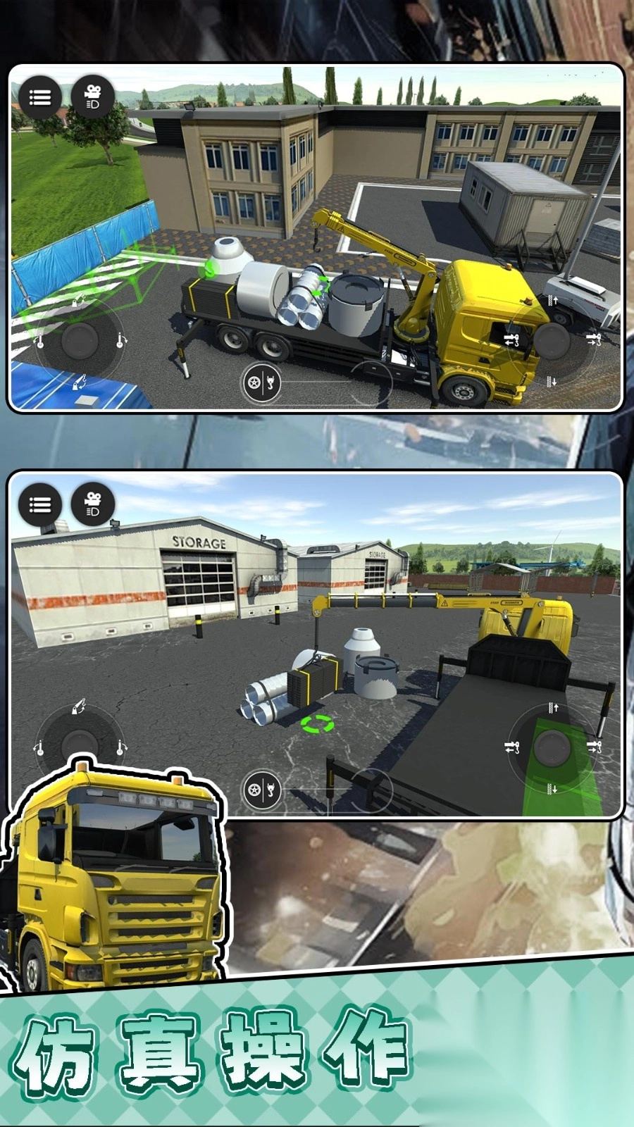 模拟农场货运卡车