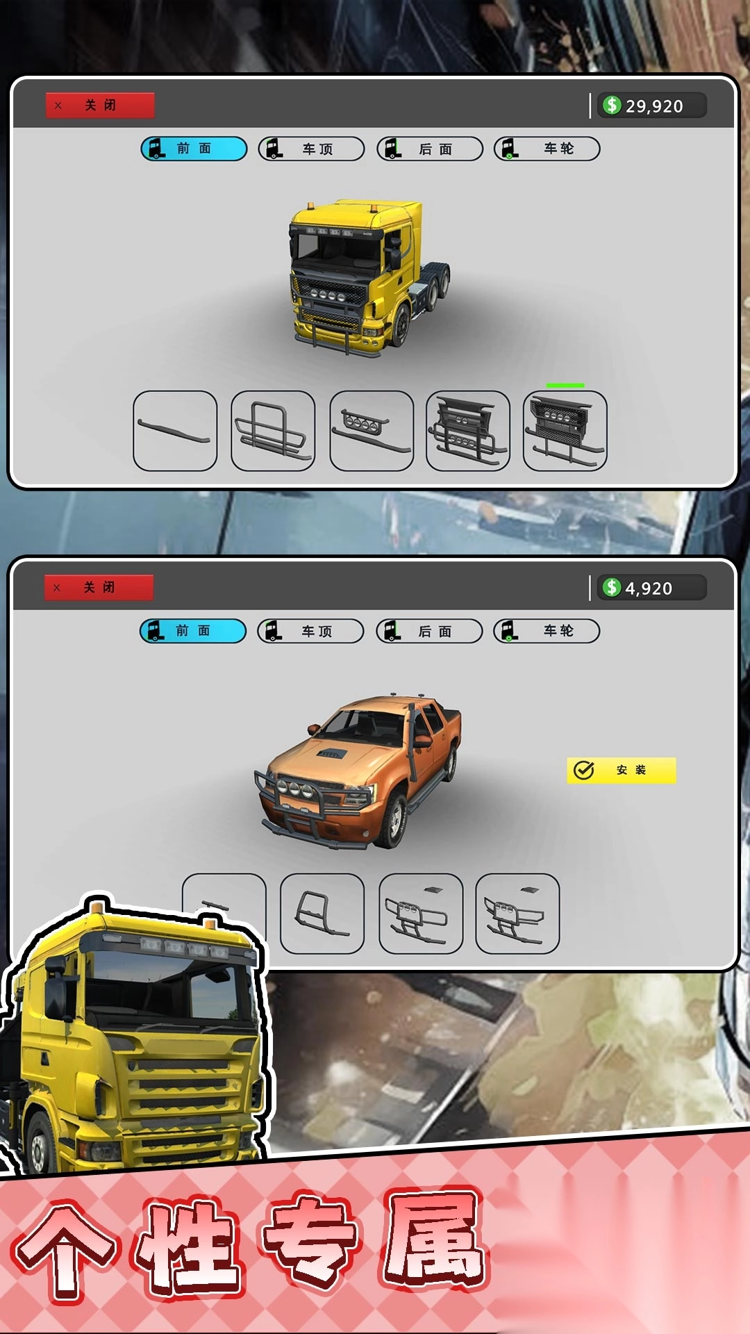 模拟农场货运卡车