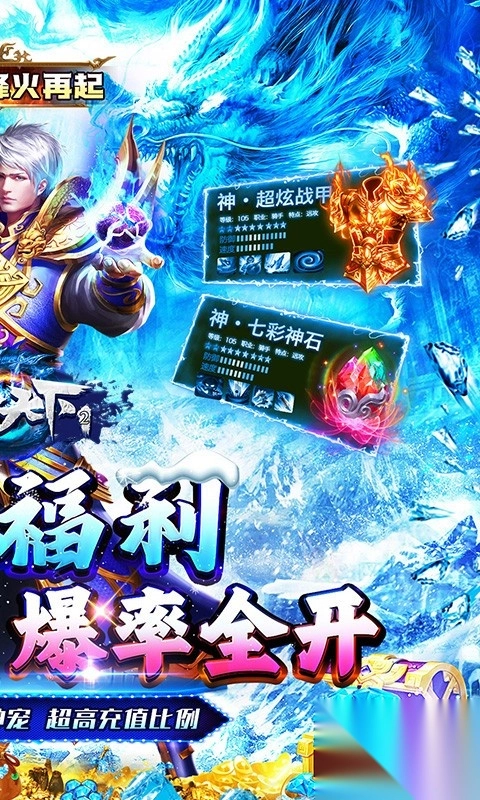 号令天下2大哥冰雪传奇