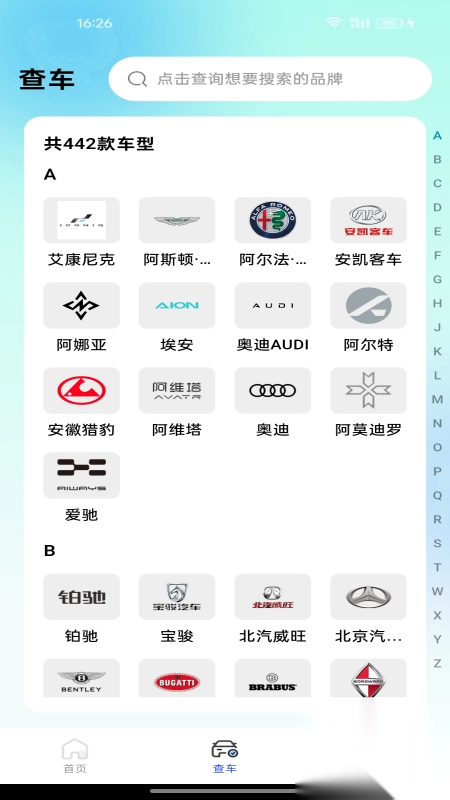 车险保险报价图2