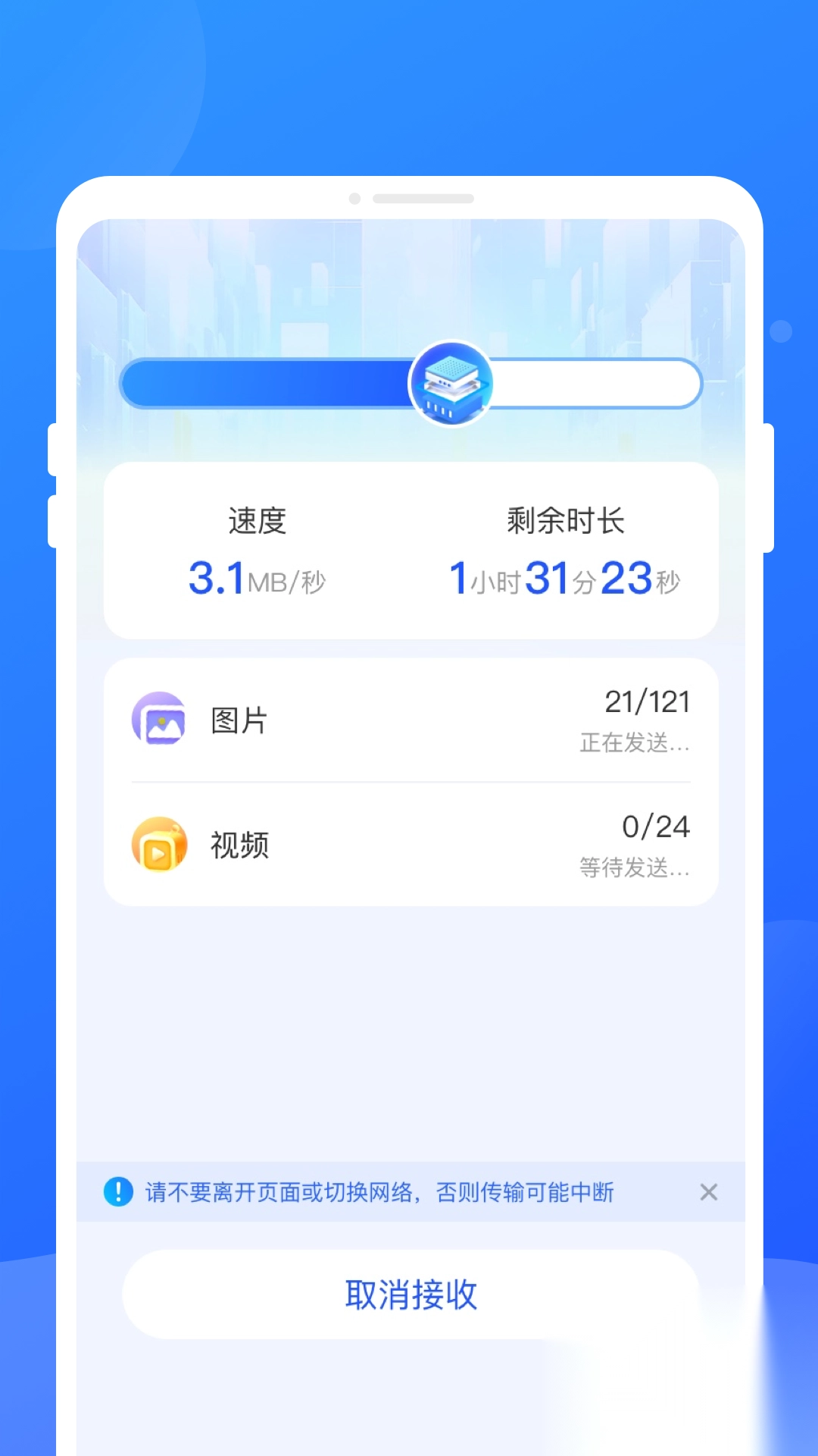无限同步助手图2