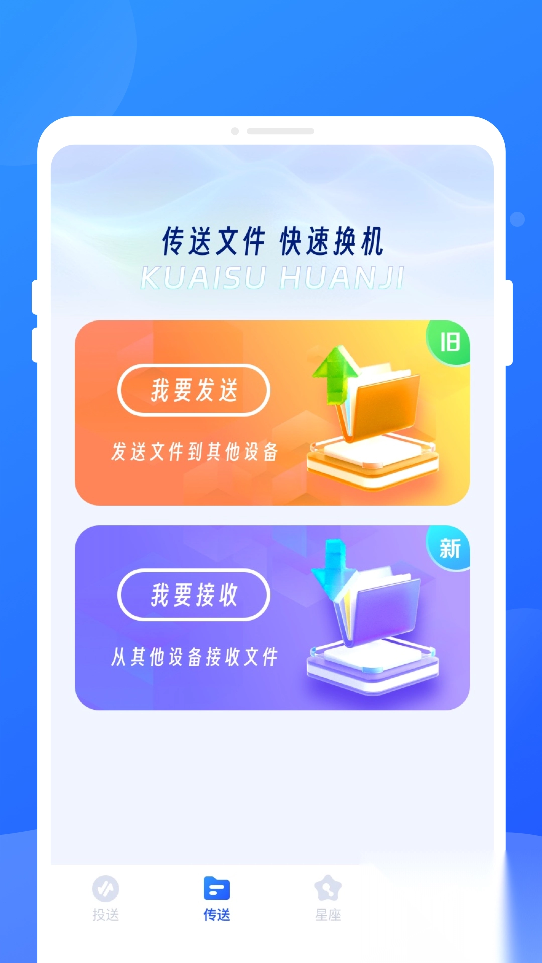 无限同步助手图3