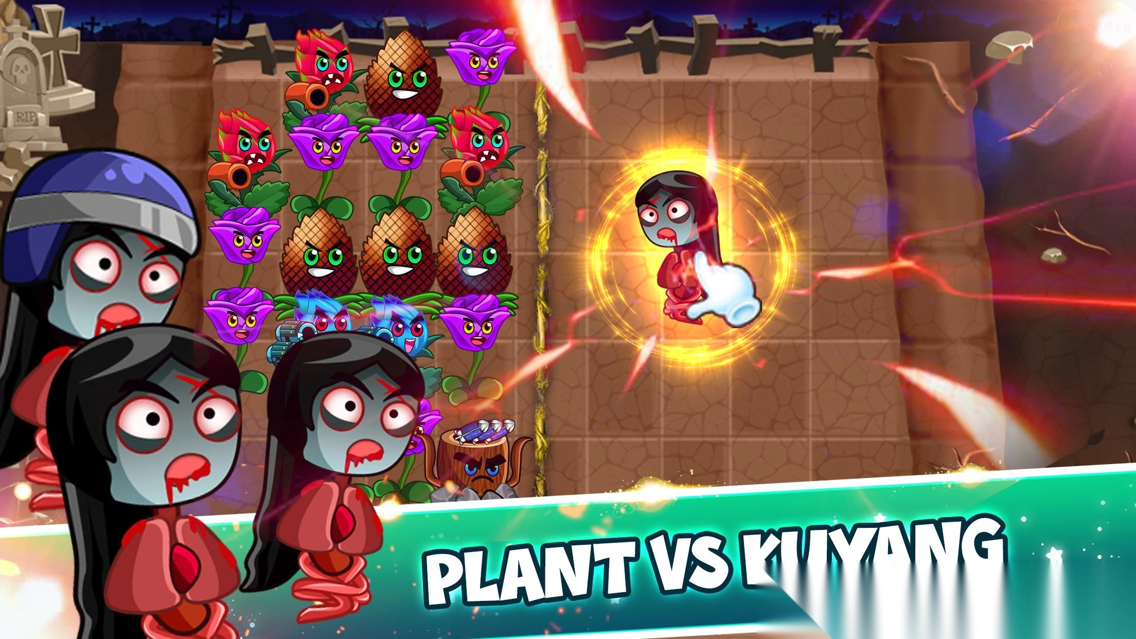 植物大战苦阳大战