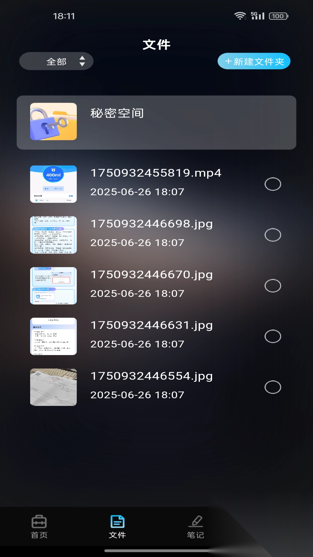 私密个人播放器