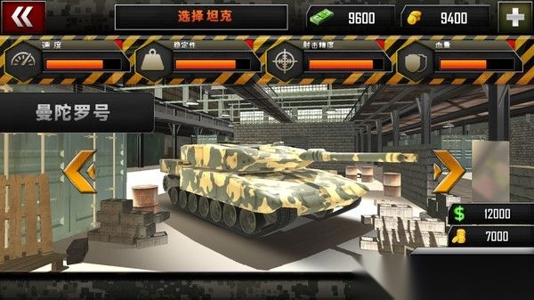 坦克变形机甲图1