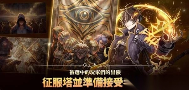 BlueEyes公会大师