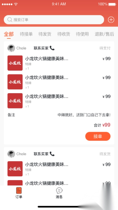 富航生活商家版图1