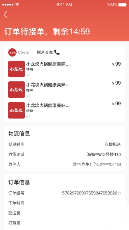 富航生活商家版图4