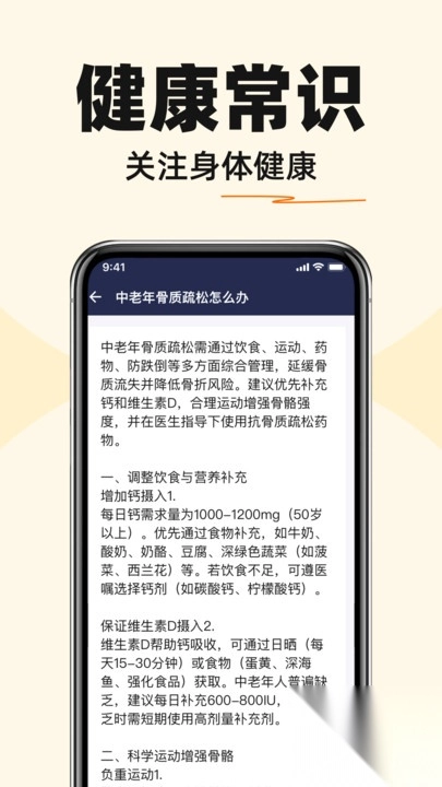 手机字体免费放大2