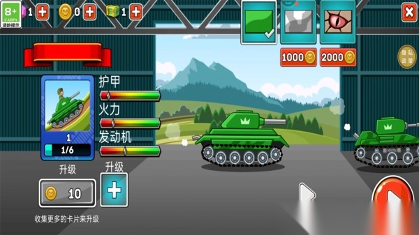 坦克吃鸡战场图2