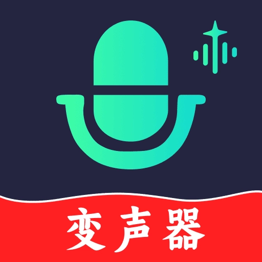 专业变声器大师 V1.0.1