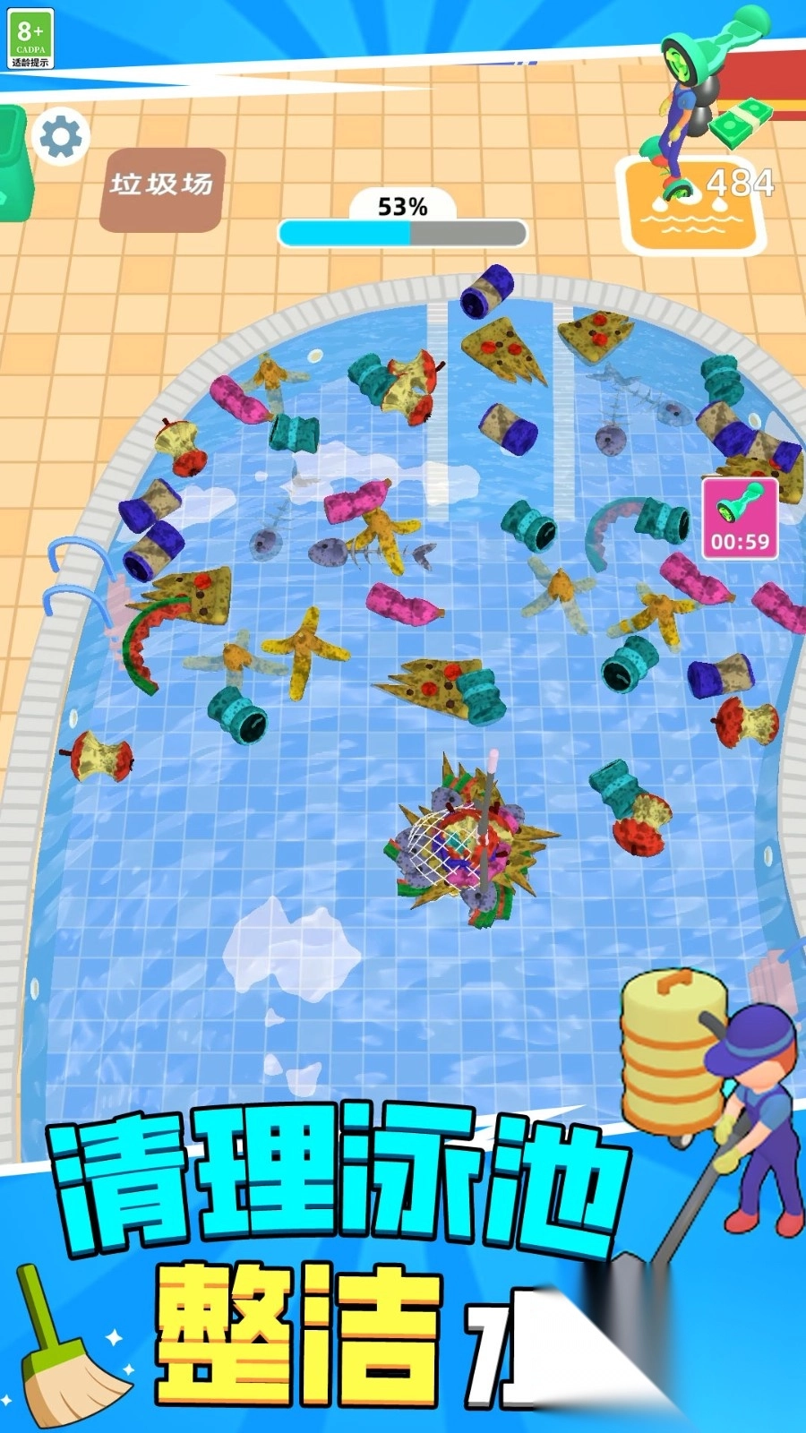 欢乐解压模拟器