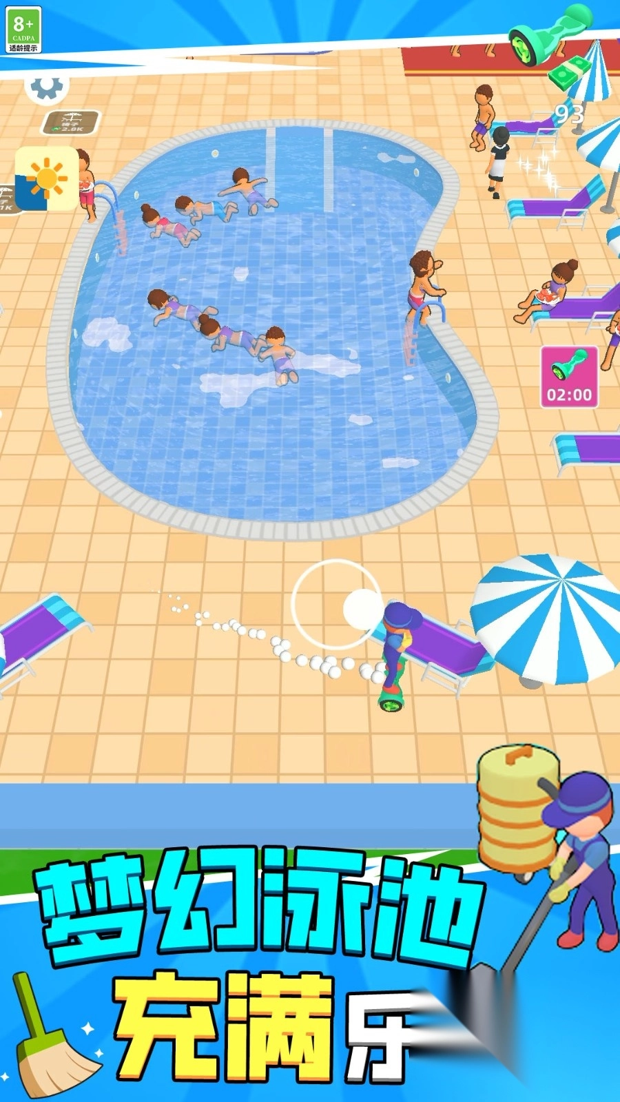 欢乐解压模拟器