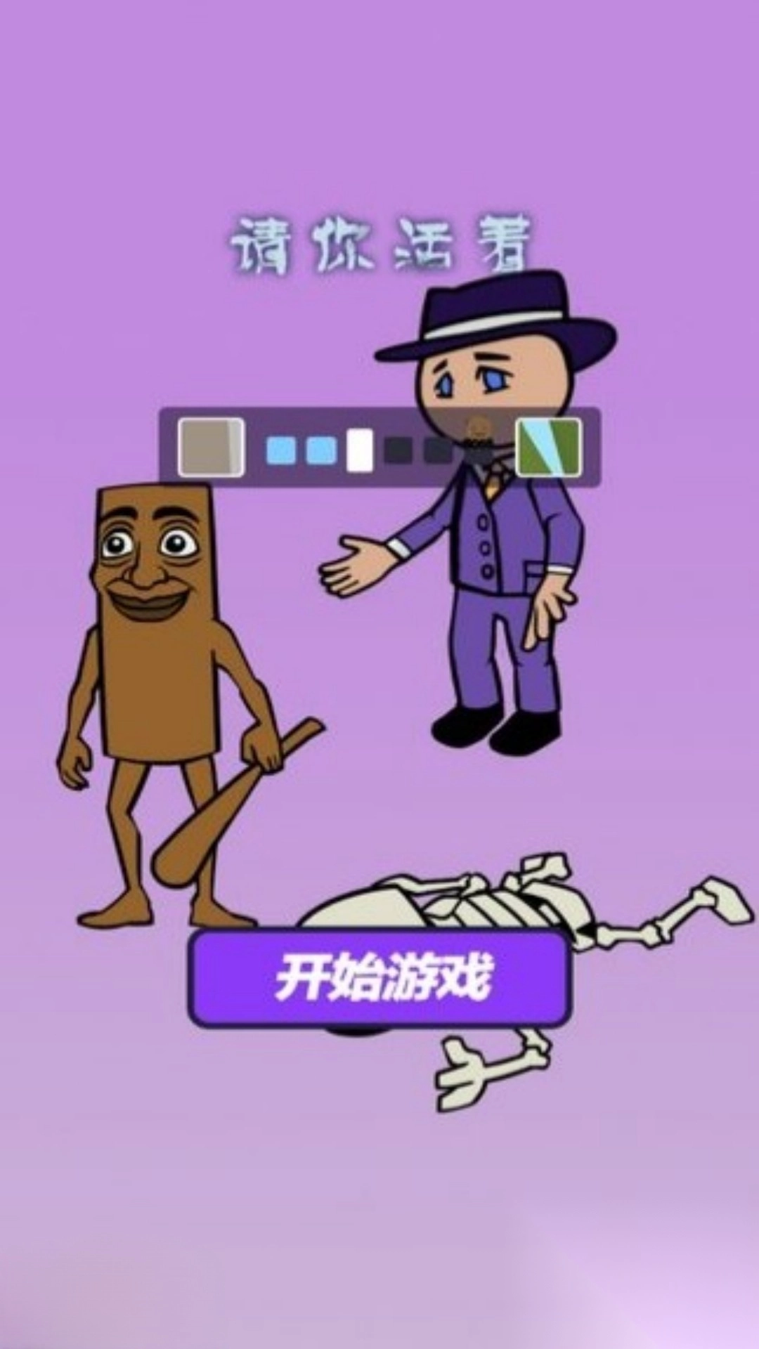 人类中的外星人