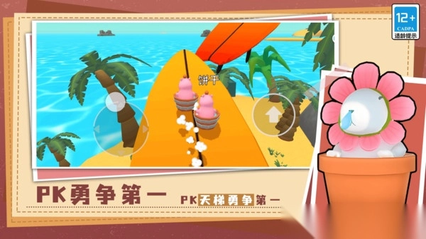 超可爱的卡皮巴拉闯关