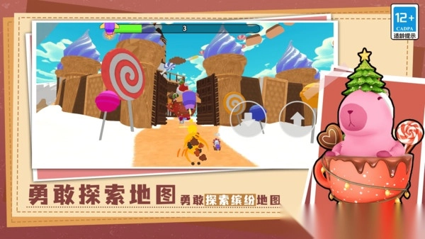 超可爱的卡皮巴拉闯关