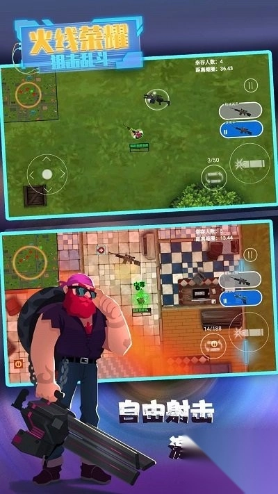 火线荣耀狙击乱斗