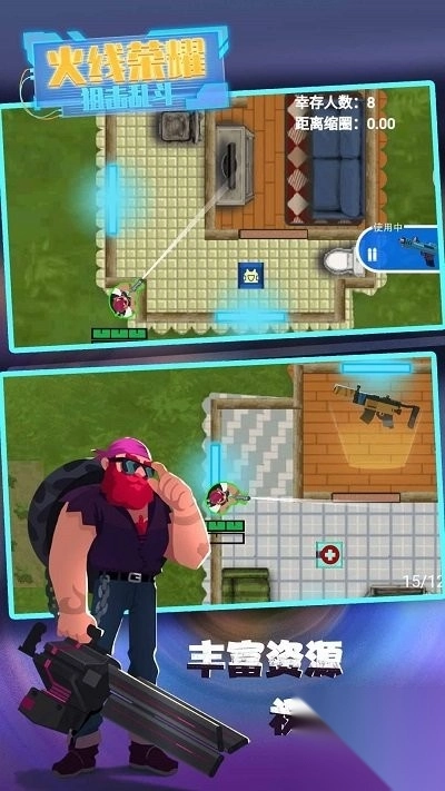 火线荣耀狙击乱斗