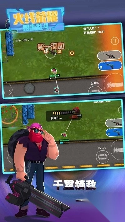 火线荣耀狙击乱斗