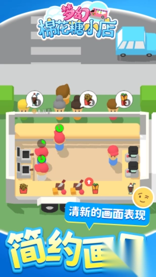 梦幻棉花糖小店