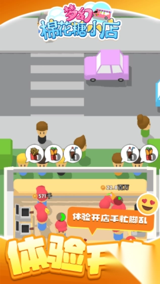 梦幻棉花糖小店