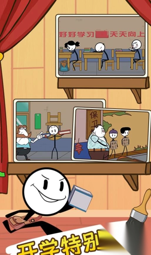 火柴人大逃亡37