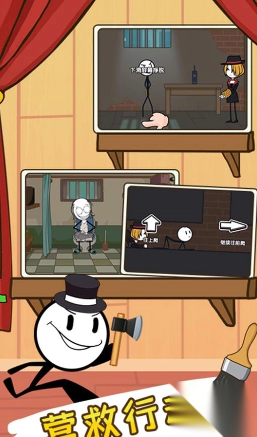 火柴人大逃亡37