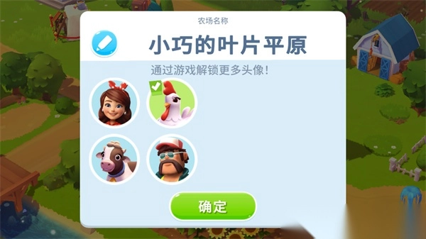 开心农场3活力庄园