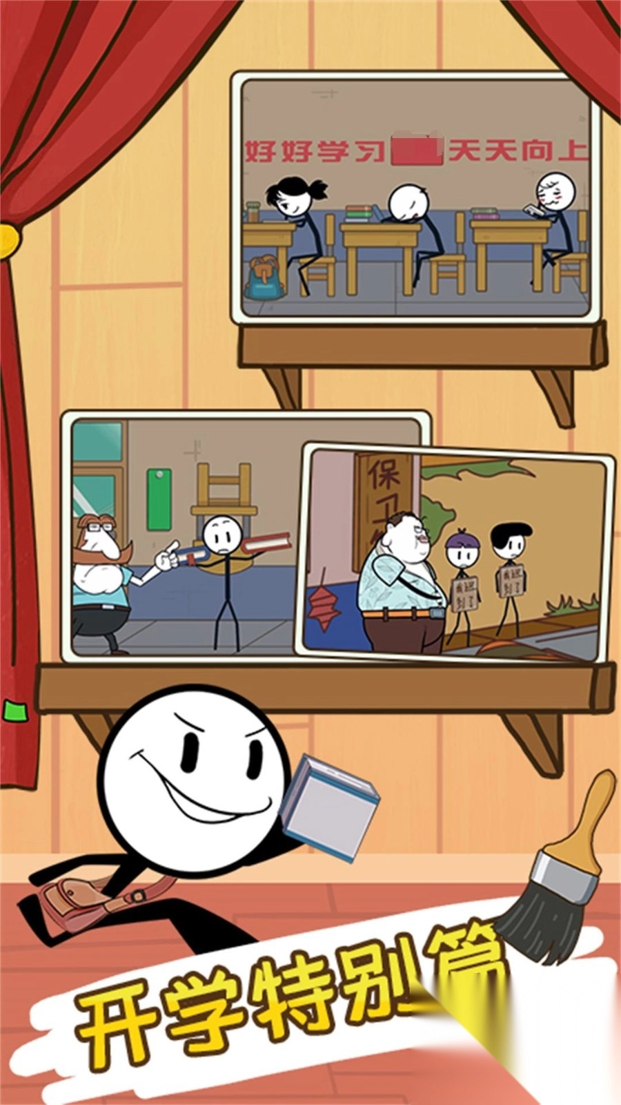 火柴人大逃亡春节篇(2)