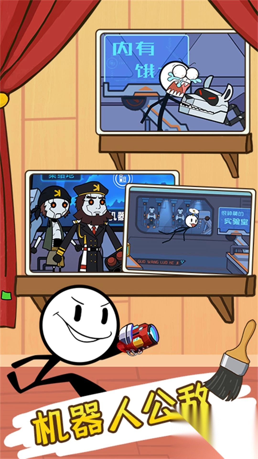 火柴人大逃亡春节篇(3)