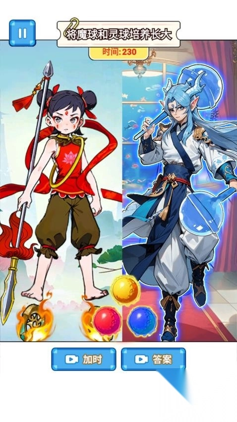 帮他进化报恩(1)