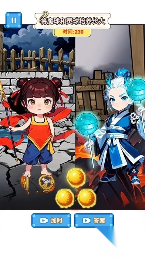 帮他进化报恩(2)