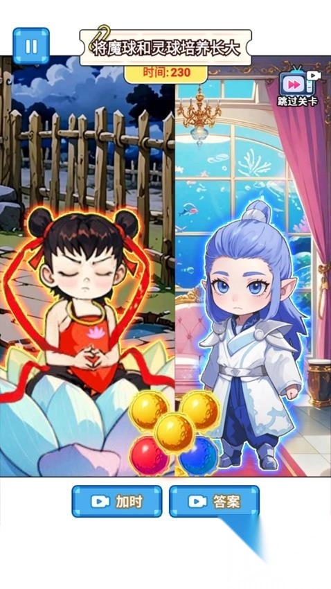 帮他进化报恩(3)