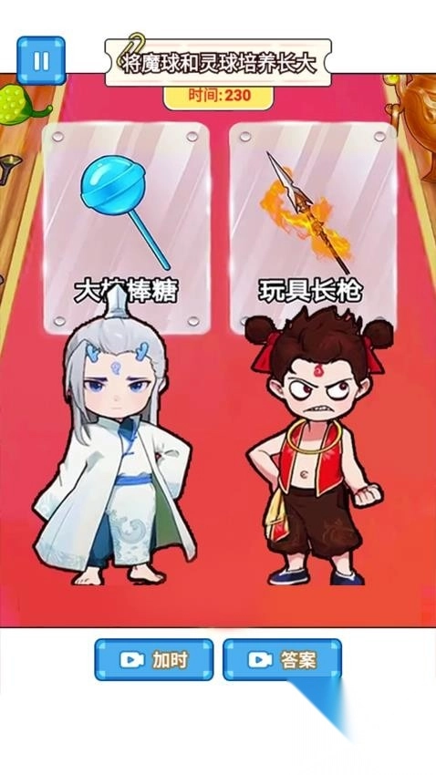 帮他进化报恩(4)