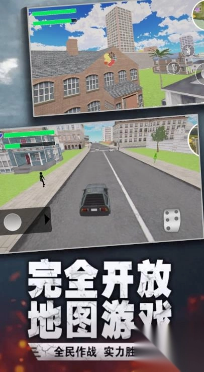 绳索英雄自由之城