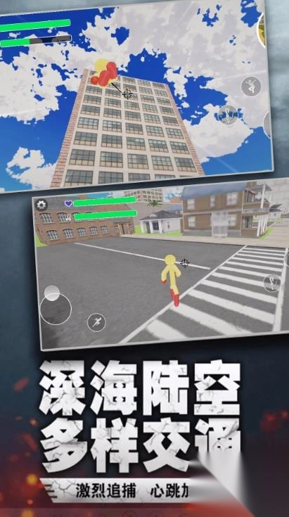 绳索英雄自由之城