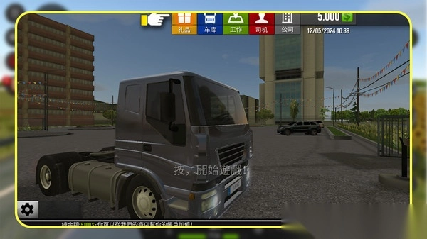 都市卡车模拟器