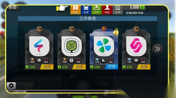 都市卡车模拟器