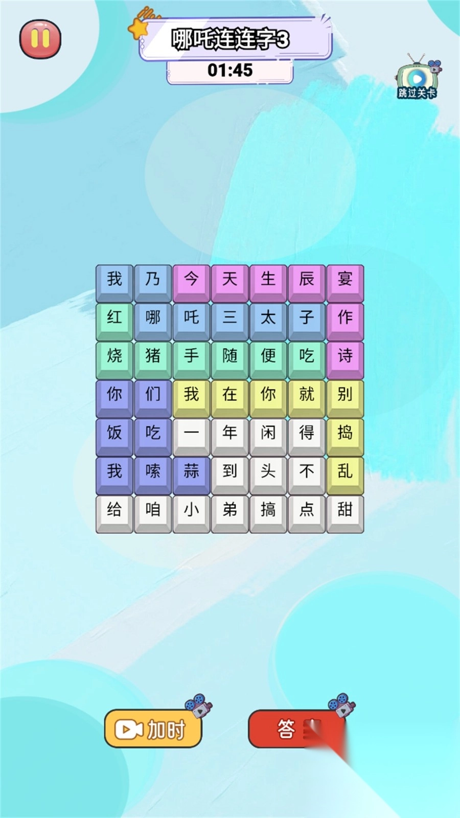 网红爆梗汉字(3)