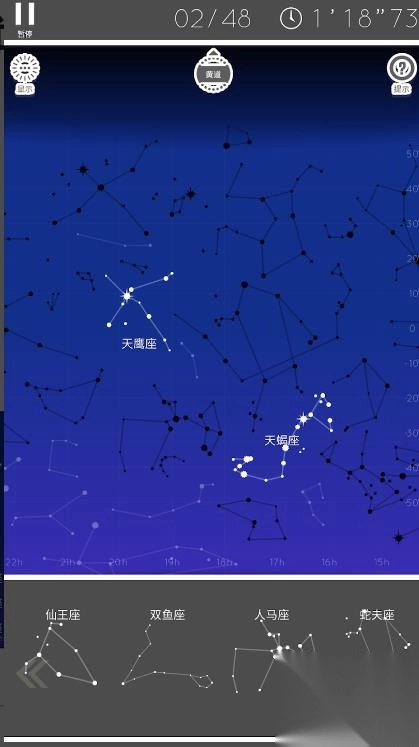 寓教于乐星座拼图