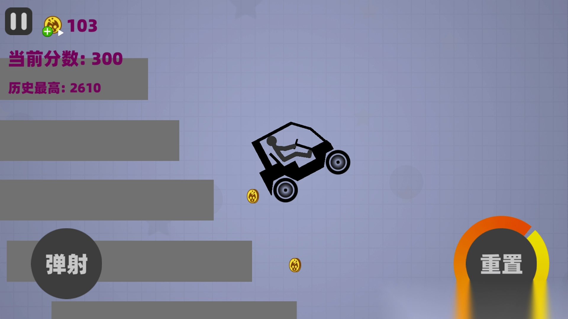 粉碎火柴人模拟器(2)