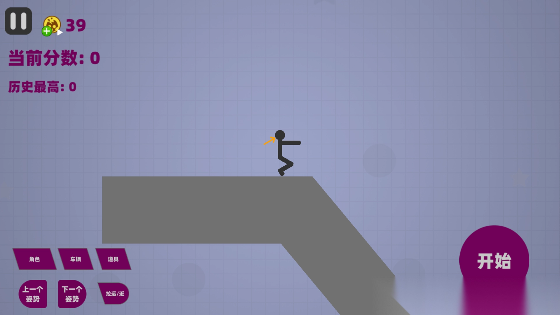 粉碎火柴人模拟器(3)