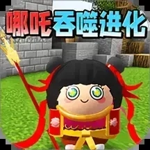 魔童哪吒传