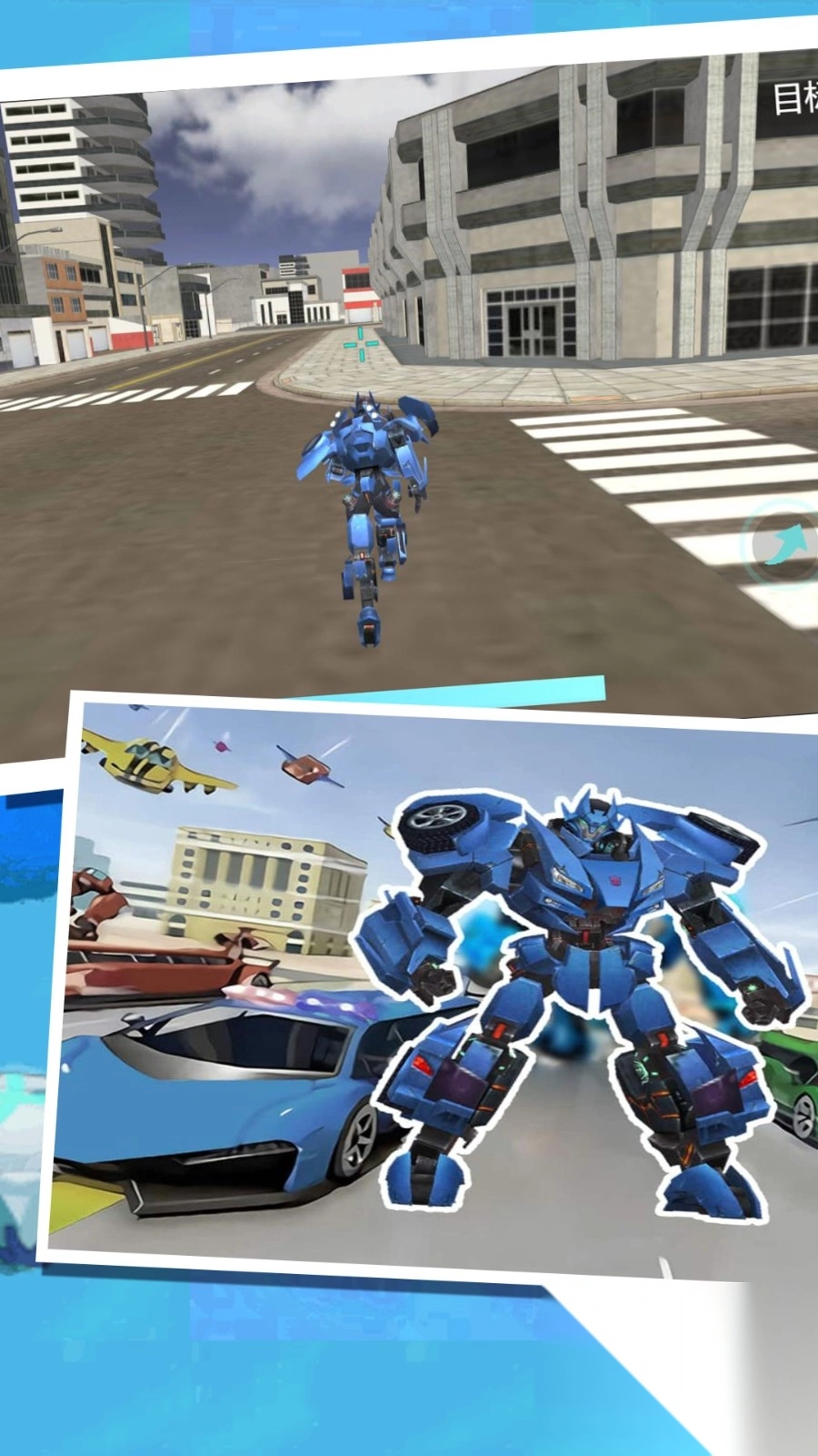 变形机甲无尽的探索(1)