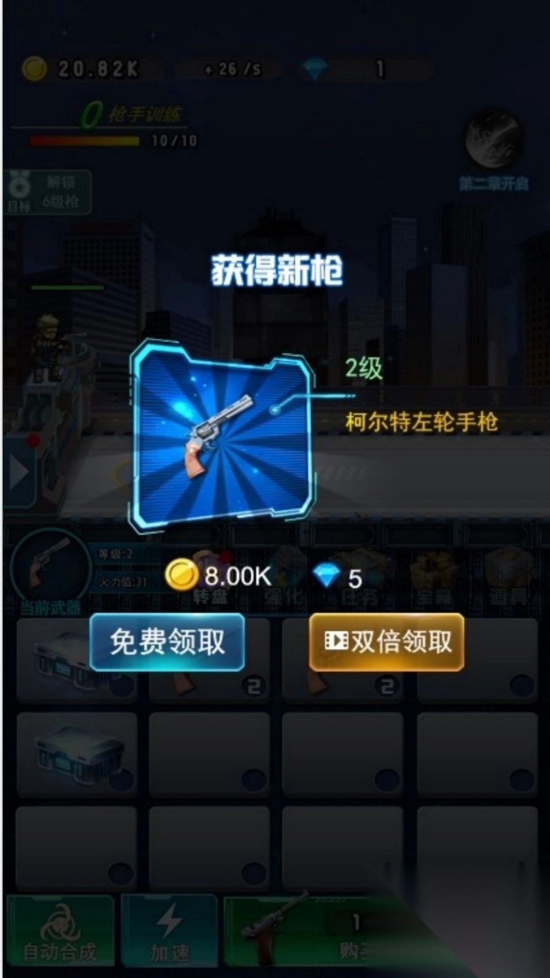 最强射手大对决截图2